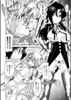 魔法少女は攻略したい！試し読み4ページ