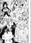 魔法少女は攻略したい！試し読み5ページ