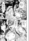 魔法少女は攻略したい！試し読み9ページ