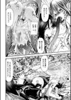 魔法少女は攻略したい！試し読み10ページ