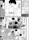 黒ギャルママさん孕ませっくす試し読み7ページ