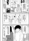 黒ギャルママさん孕ませっくす試し読み8ページ