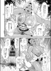 黒ギャルママさん孕ませっくす試し読み20ページ
