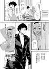黒ギャルママさん孕ませっくす試し読み22ページ
