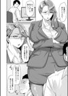 妻猥〜女たちの裏の顔〜試し読み4ページ