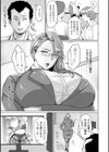 妻猥〜女たちの裏の顔〜試し読み5ページ