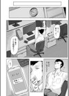 妻猥〜女たちの裏の顔〜試し読み6ページ