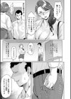 妻猥〜女たちの裏の顔〜試し読み9ページ