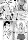 妻猥〜女たちの裏の顔〜試し読み10ページ