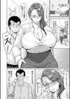 妻猥〜女たちの裏の顔〜試し読み22ページ