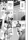 露マン盗人試し読み5ページ