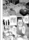 露マン盗人試し読み6ページ