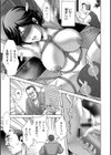 露マン盗人試し読み7ページ