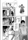 露マン盗人試し読み8ページ