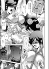 露マン盗人試し読み9ページ