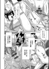 露マン盗人試し読み10ページ