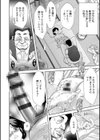 露マン盗人試し読み12ページ