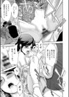 露マン盗人試し読み13ページ