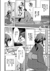 露マン盗人試し読み24ページ