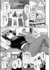 湊愛莉は夢の中-Dream Detective-試し読み7ページ