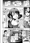 湊愛莉は夢の中-Dream Detective-試し読み8ページ