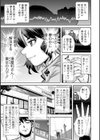 湊愛莉は夢の中-Dream Detective-試し読み9ページ