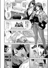 湊愛莉は夢の中-Dream Detective-試し読み10ページ