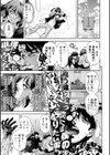 湊愛莉は夢の中-Dream Detective-試し読み13ページ