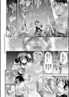 湊愛莉は夢の中-Dream Detective-試し読み14ページ