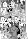 湊愛莉は夢の中-Dream Detective-試し読み15ページ