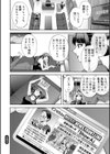 湊愛莉は夢の中-Dream Detective-試し読み22ページ