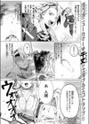 うまい話には穴がある！！試し読み3ページ