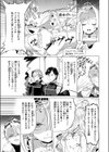 うまい話には穴がある！！試し読み5ページ