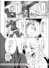 うまい話には穴がある！！試し読み6ページ