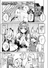オークだけど義娘たちに性処理してもらってます試し読み3ページ