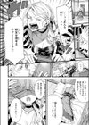 闇夜のきまぐれ試し読み4ページ