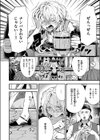 闇夜のきまぐれ試し読み6ページ