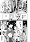 闇夜のきまぐれ試し読み7ページ