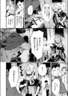 闇夜のきまぐれ試し読み8ページ