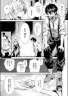 闇夜のきまぐれ試し読み9ページ