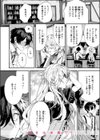 闇夜のきまぐれ試し読み10ページ