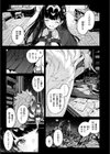 星を落とす魔法試し読み5ページ