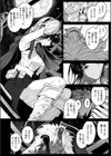 星を落とす魔法試し読み6ページ
