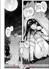 星を落とす魔法試し読み10ページ
