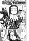 聖女サキュバスは愛されたい試し読み3ページ