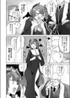 聖女サキュバスは愛されたい試し読み6ページ
