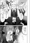 聖女サキュバスは愛されたい試し読み7ページ