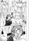 聖女サキュバスは愛されたい試し読み9ページ