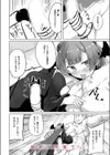 聖女サキュバスは愛されたい試し読み10ページ