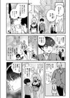 発情バニーメイド試し読み6ページ